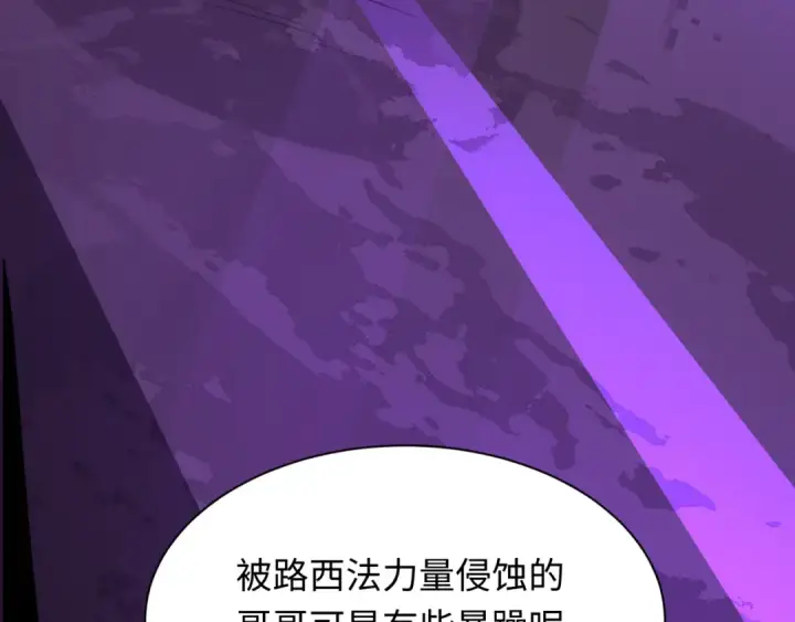 漫画《全球诡异时代》第430话 扶桑篇第162张图