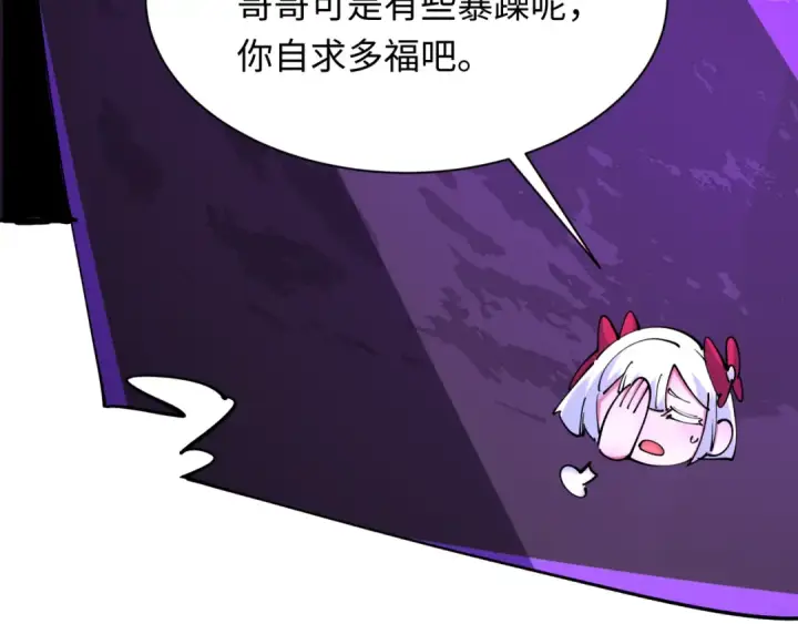 漫画《全球诡异时代》第430话 扶桑篇第163张图