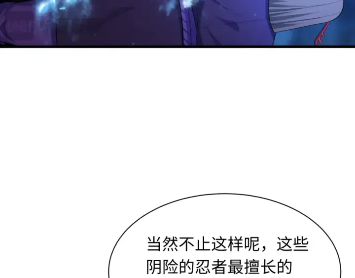 漫画《全球诡异时代》第430话 扶桑篇第18张图