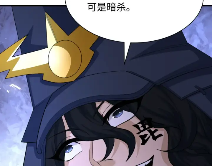 漫画《全球诡异时代》第430话 扶桑篇第19张图
