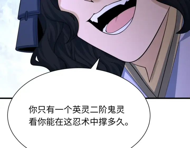 漫画《全球诡异时代》第430话 扶桑篇第20张图