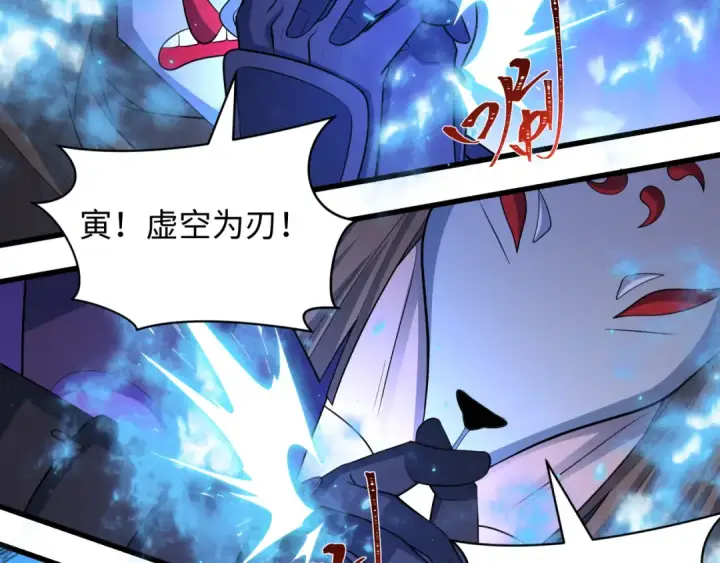 漫画《全球诡异时代》第430话 扶桑篇第22张图