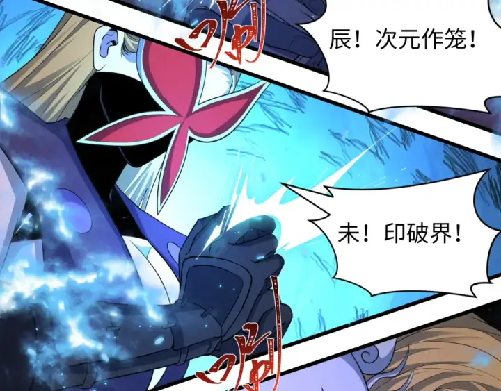 漫画《全球诡异时代》第430话 扶桑篇第23张图