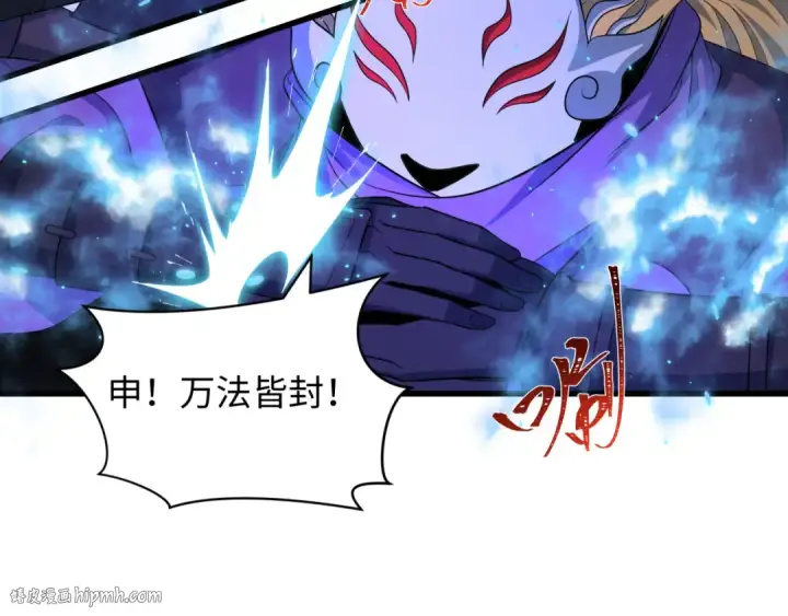 漫画《全球诡异时代》第430话 扶桑篇第24张图