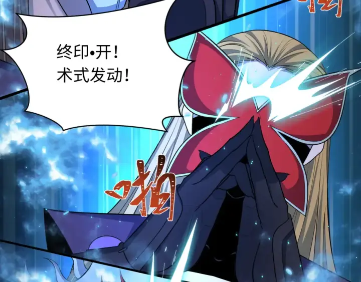 漫画《全球诡异时代》第430话 扶桑篇第28张图