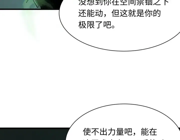 漫画《全球诡异时代》第430话 扶桑篇第52张图