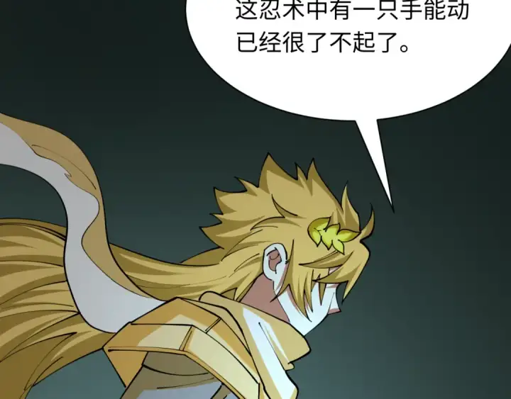 漫画《全球诡异时代》第430话 扶桑篇第53张图