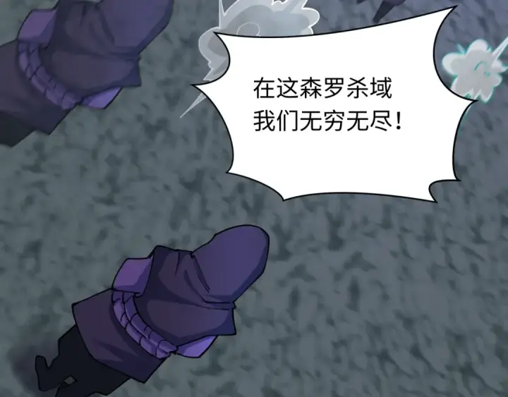 漫画《全球诡异时代》第430话 扶桑篇第58张图