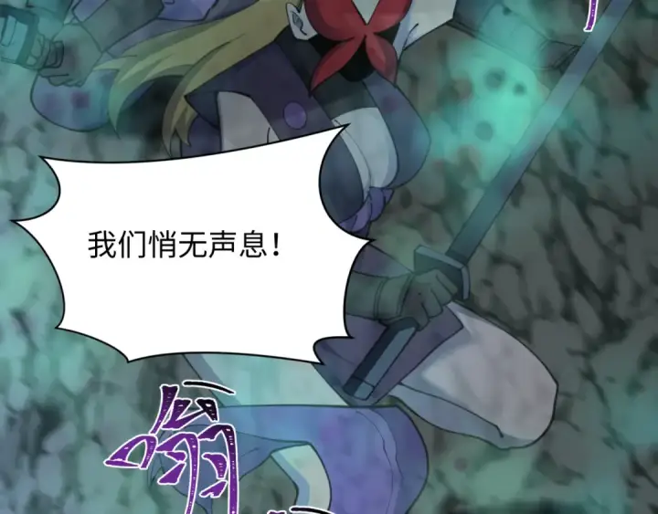 漫画《全球诡异时代》第430话 扶桑篇第62张图