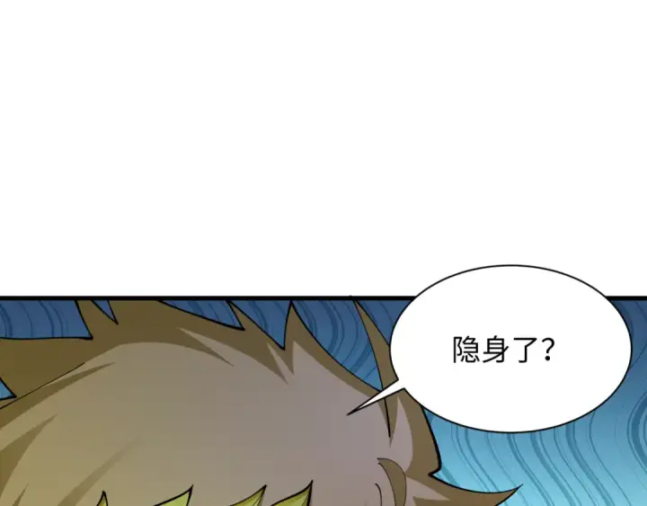漫画《全球诡异时代》第430话 扶桑篇第66张图
