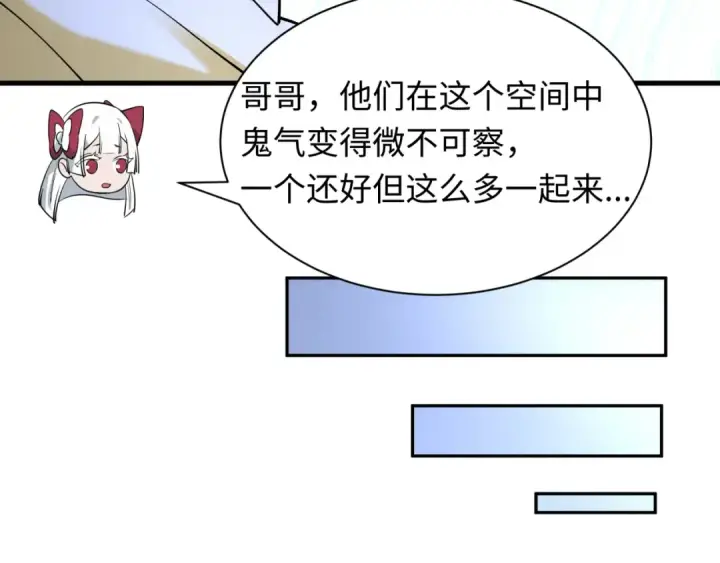 漫画《全球诡异时代》第430话 扶桑篇第68张图