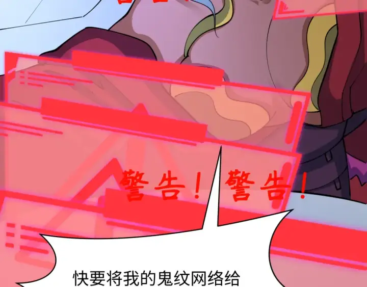 漫画《全球诡异时代》第430话 扶桑篇第73张图