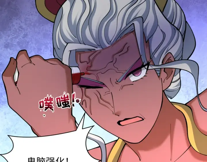 漫画《全球诡异时代》第430话 扶桑篇第76张图