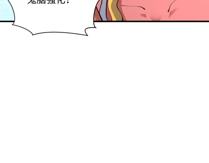漫画《全球诡异时代》第430话 扶桑篇第77张图