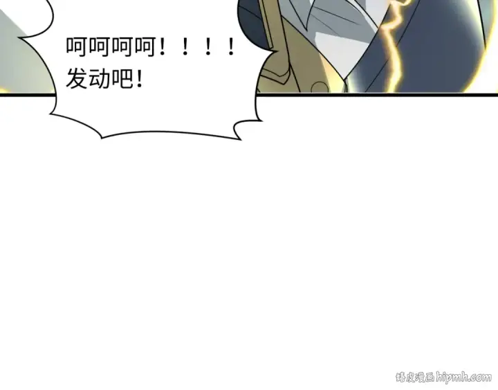 漫画《全球诡异时代》第430话 扶桑篇第8张图