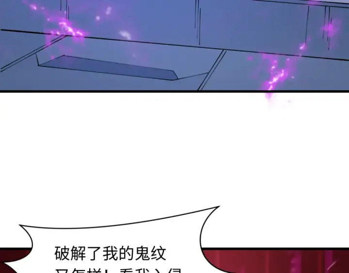 漫画《全球诡异时代》第430话 扶桑篇第81张图