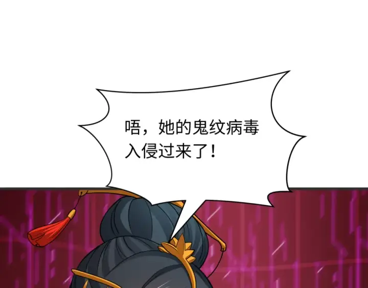 漫画《全球诡异时代》第430话 扶桑篇第86张图