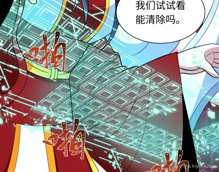漫画《全球诡异时代》第430话 扶桑篇第88张图