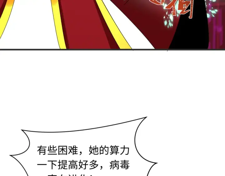 漫画《全球诡异时代》第430话 扶桑篇第89张图