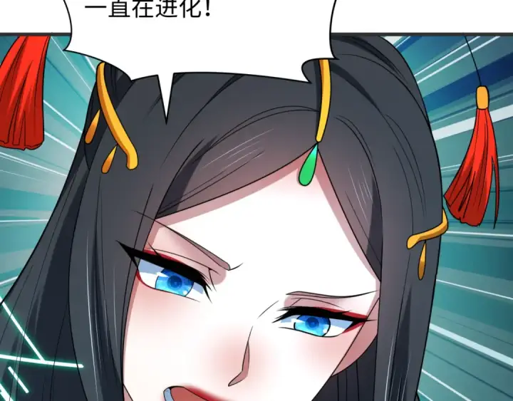 漫画《全球诡异时代》第430话 扶桑篇第90张图