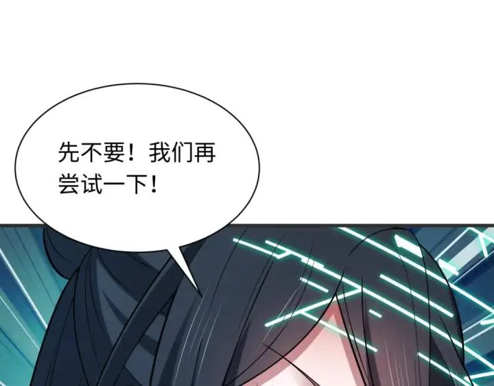漫画《全球诡异时代》第430话 扶桑篇第92张图