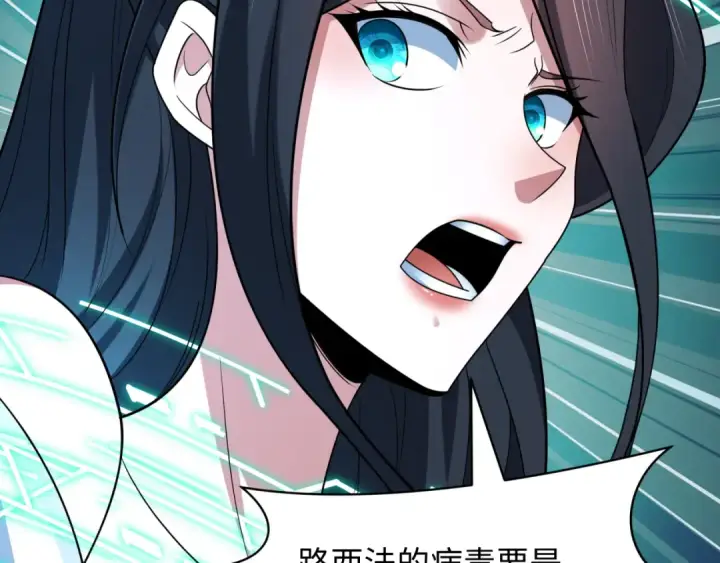 漫画《全球诡异时代》第430话 扶桑篇第93张图