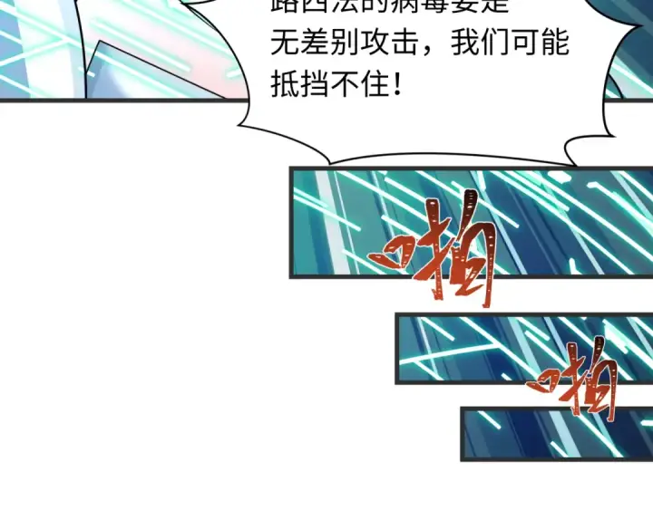 漫画《全球诡异时代》第430话 扶桑篇第94张图