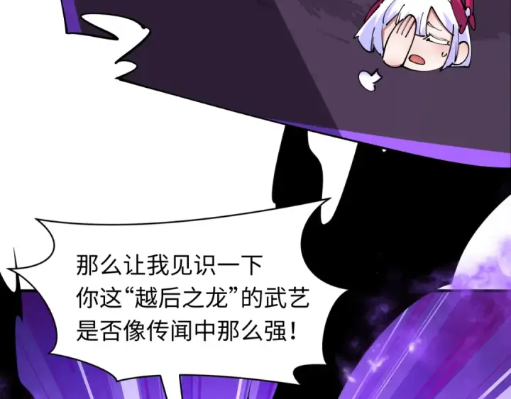 漫画《全球诡异时代》第431话 扶桑篇第10张图