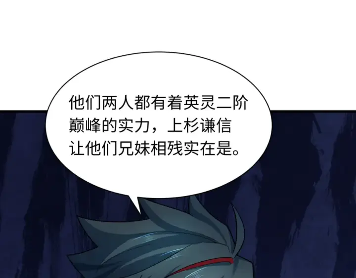 漫画《全球诡异时代》第431话 扶桑篇第100张图