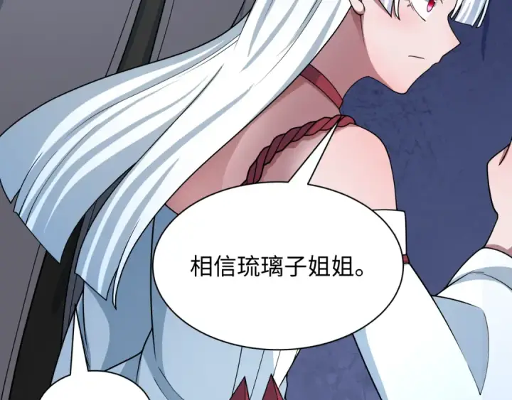 漫画《全球诡异时代》第431话 扶桑篇第102张图