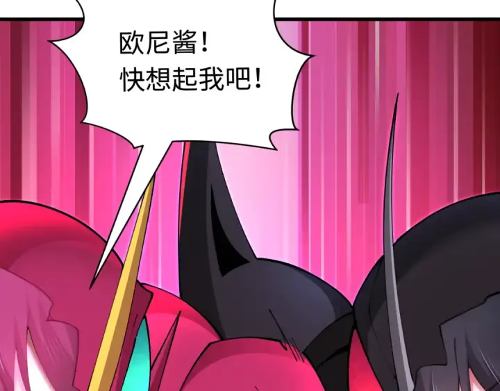 漫画《全球诡异时代》第431话 扶桑篇第119张图