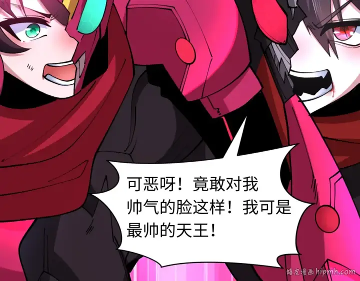漫画《全球诡异时代》第431话 扶桑篇第120张图