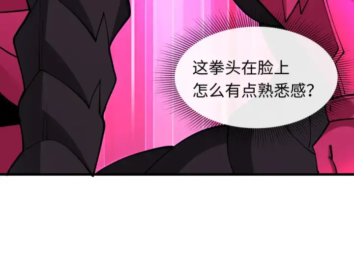 漫画《全球诡异时代》第431话 扶桑篇第121张图