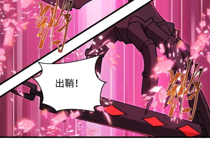 漫画《全球诡异时代》第431话 扶桑篇第123张图