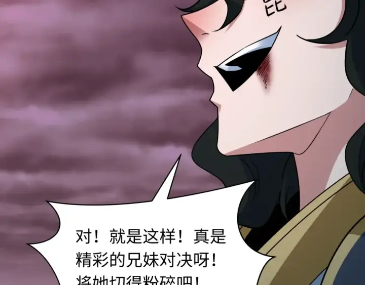 漫画《全球诡异时代》第431话 扶桑篇第146张图