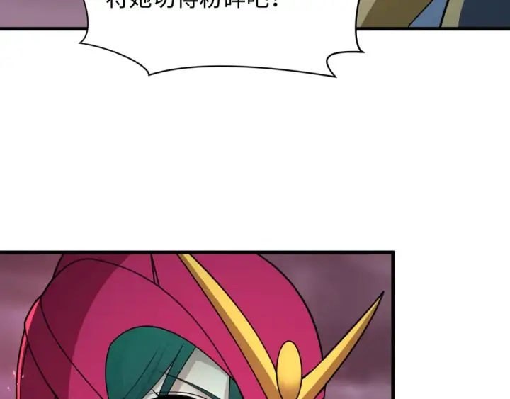 漫画《全球诡异时代》第431话 扶桑篇第147张图