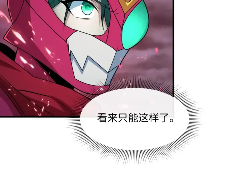 漫画《全球诡异时代》第431话 扶桑篇第148张图