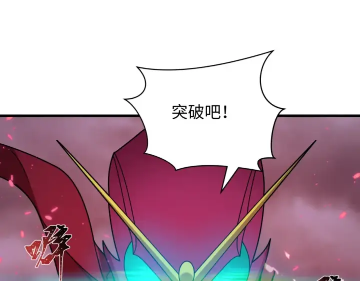 漫画《全球诡异时代》第431话 扶桑篇第149张图
