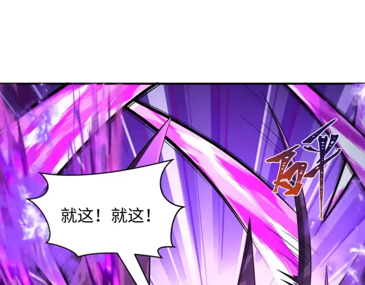 漫画《全球诡异时代》第431话 扶桑篇第15张图