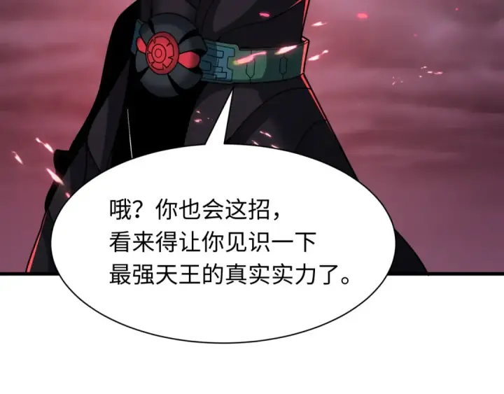 漫画《全球诡异时代》第431话 扶桑篇第153张图
