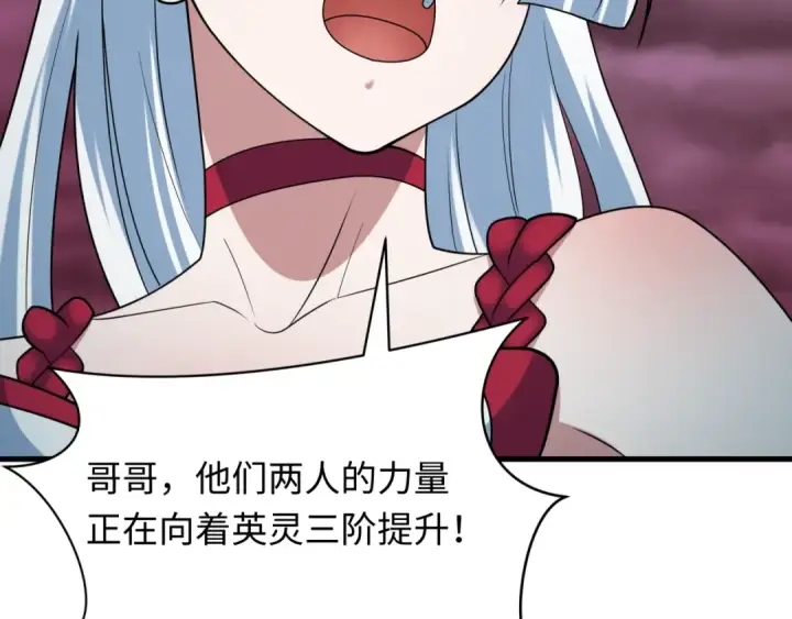 漫画《全球诡异时代》第431话 扶桑篇第158张图