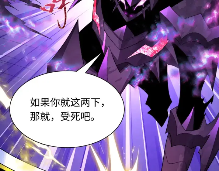 漫画《全球诡异时代》第431话 扶桑篇第27张图