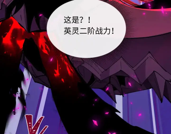 漫画《全球诡异时代》第431话 扶桑篇第42张图