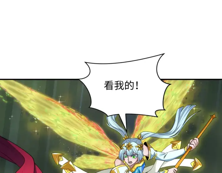 漫画《全球诡异时代》第431话 扶桑篇第46张图