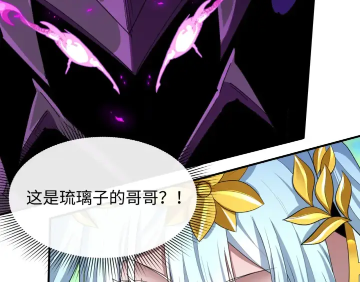 漫画《全球诡异时代》第431话 扶桑篇第53张图