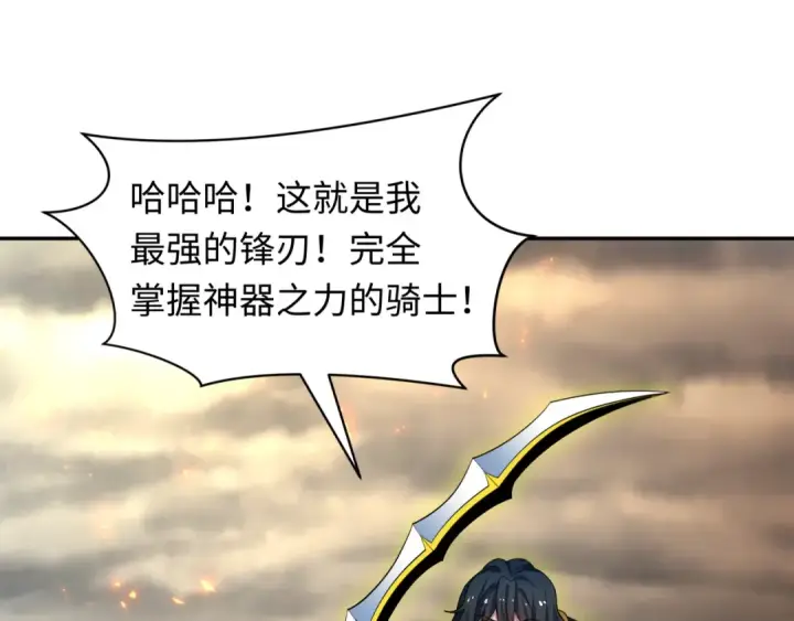 漫画《全球诡异时代》第431话 扶桑篇第59张图