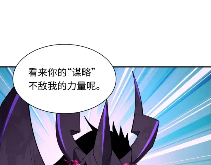 漫画《全球诡异时代》第431话 扶桑篇第6张图