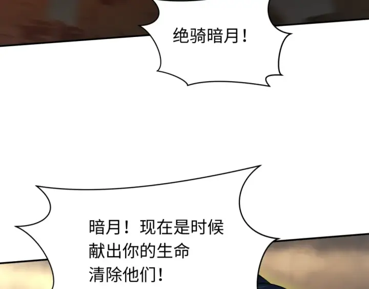 漫画《全球诡异时代》第431话 扶桑篇第61张图
