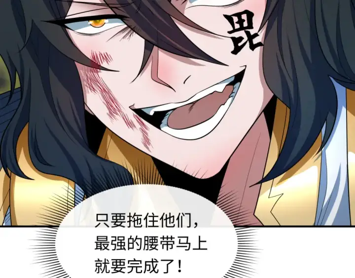 漫画《全球诡异时代》第431话 扶桑篇第63张图