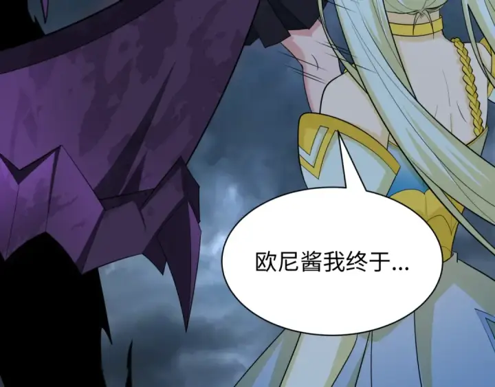 漫画《全球诡异时代》第431话 扶桑篇第71张图